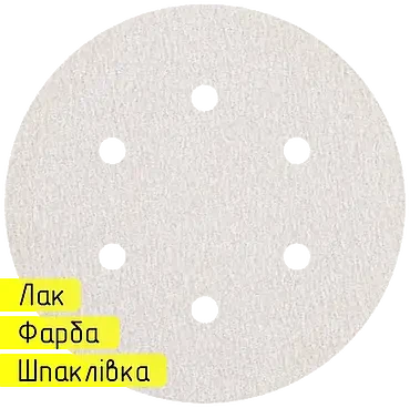 Коло шліфувальне на липучці 150 мм PS 73 BWK Klingspor
