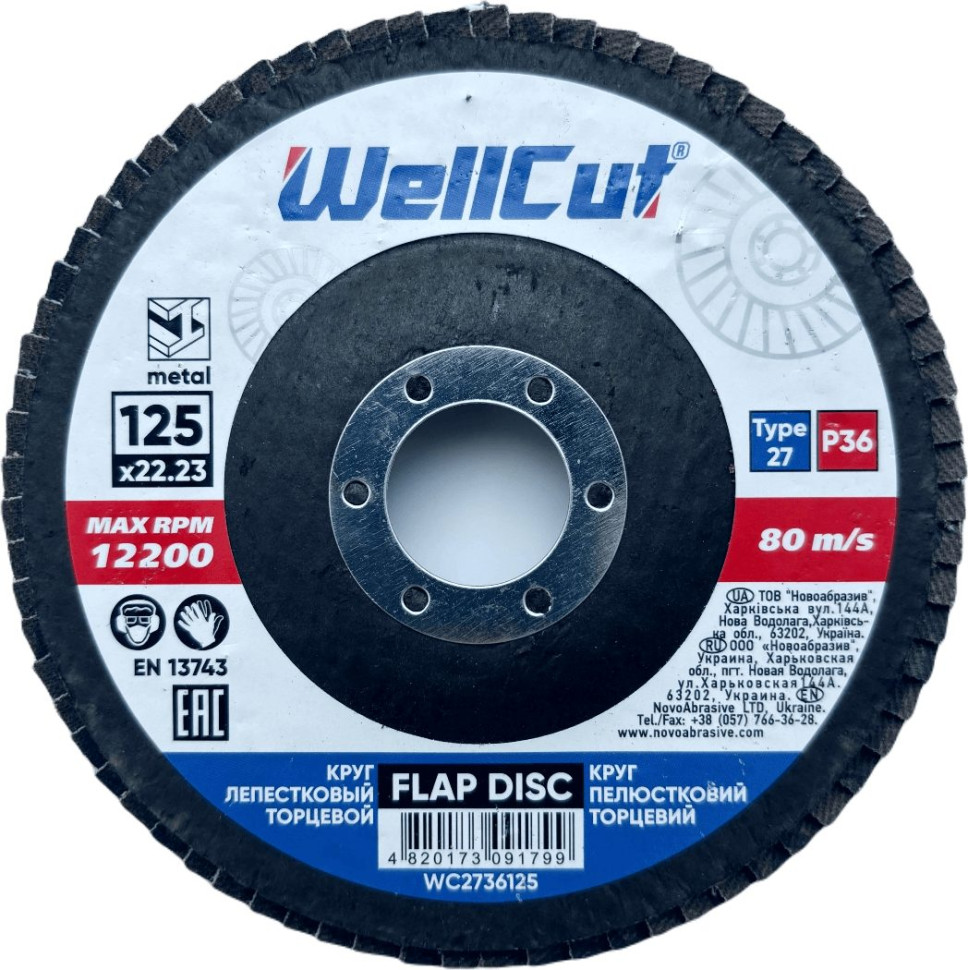 Круг лепестковый торцевой WellCut 27 125х22,23 мм P36
