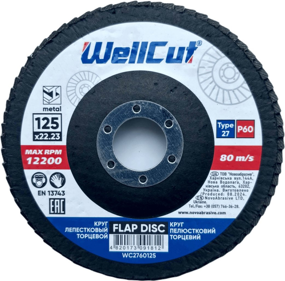 Круг лепестковый торцевой WellCut 27 125х22,23 мм P60