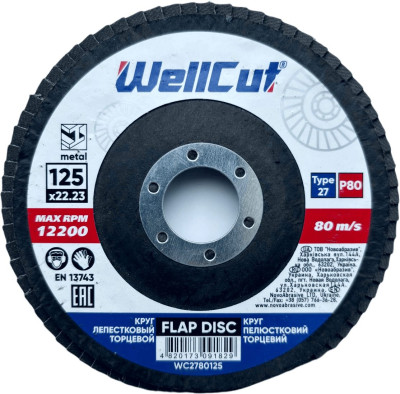 Круг лепестковый торцевой WellCut 27 125х22,23 мм P80