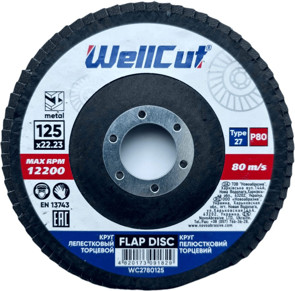 Круг лепестковый торцевой WellCut 27 125х22,23 мм P80