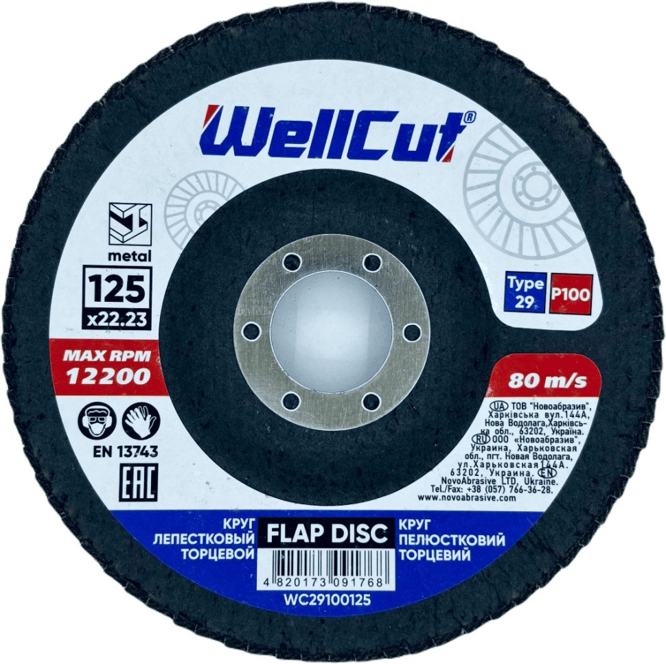 Круг лепестковый торцевой WellCut 29 125х22,23 мм P100