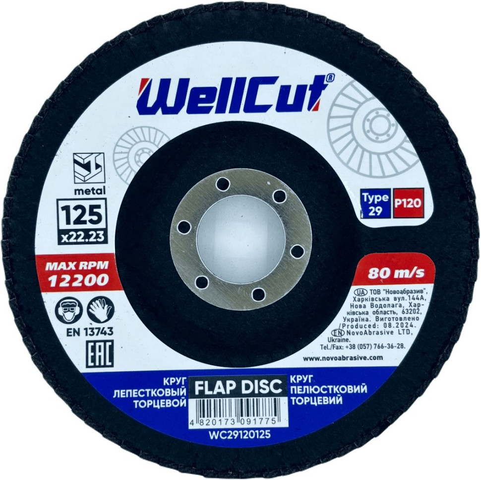 Круг лепестковый торцевой WellCut 29 125х22,23 мм P120