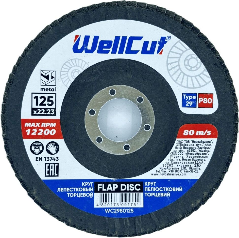 Круг лепестковый торцевой WellCut 29 125х22,23 мм P80