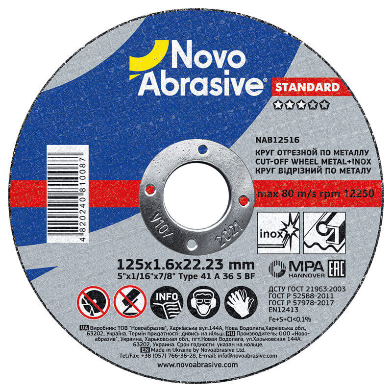 Круги абразивні NovoAbrasive Standard (115 - 400мм)
