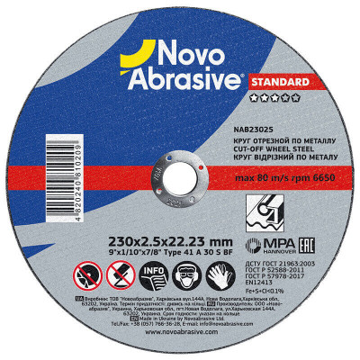 Продукція NovoAbrasive (прайс)