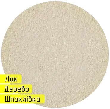 Коло шліфувальне на липучці 125 мм PS 33 BK/CK Klingspor
