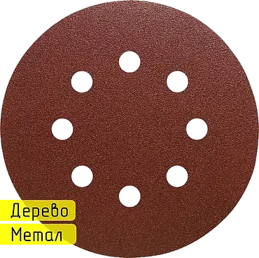 Коло шліфувальне на липучці 150 мм PS 22 K Klingspor