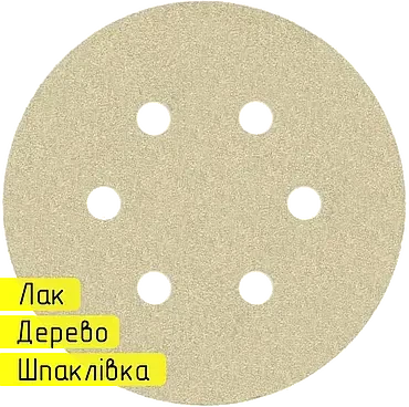 Коло шліфувальне на липучці 150 мм PS 33 CK Klingspor